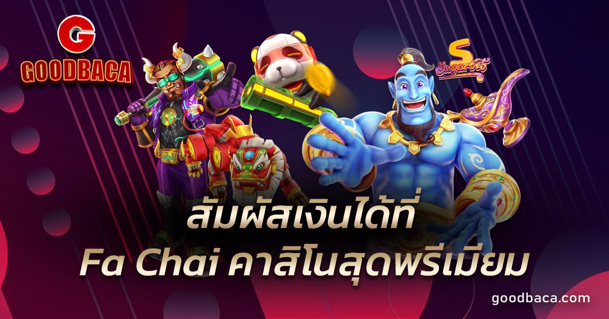 Fa Chai 